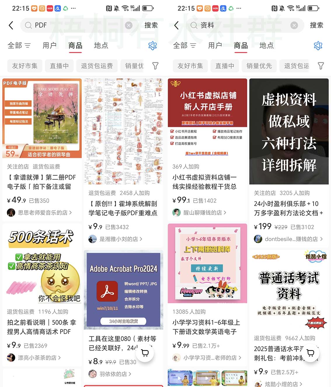 小红书开店卖虚拟产品 全自动发货 最低月入5000上不封顶