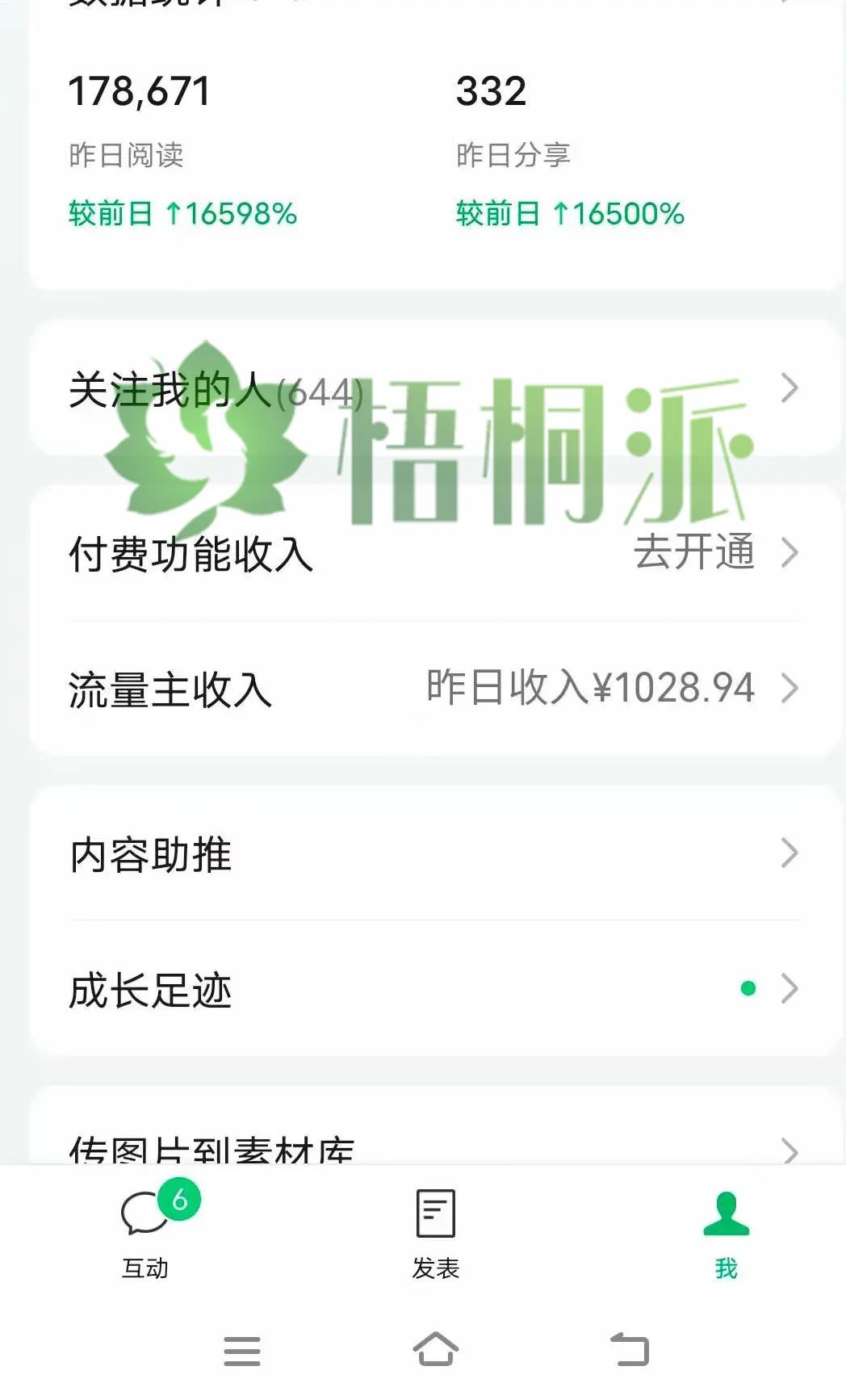 一天1200,5分钟制作爆款文章,简单操作拿多平台收益
