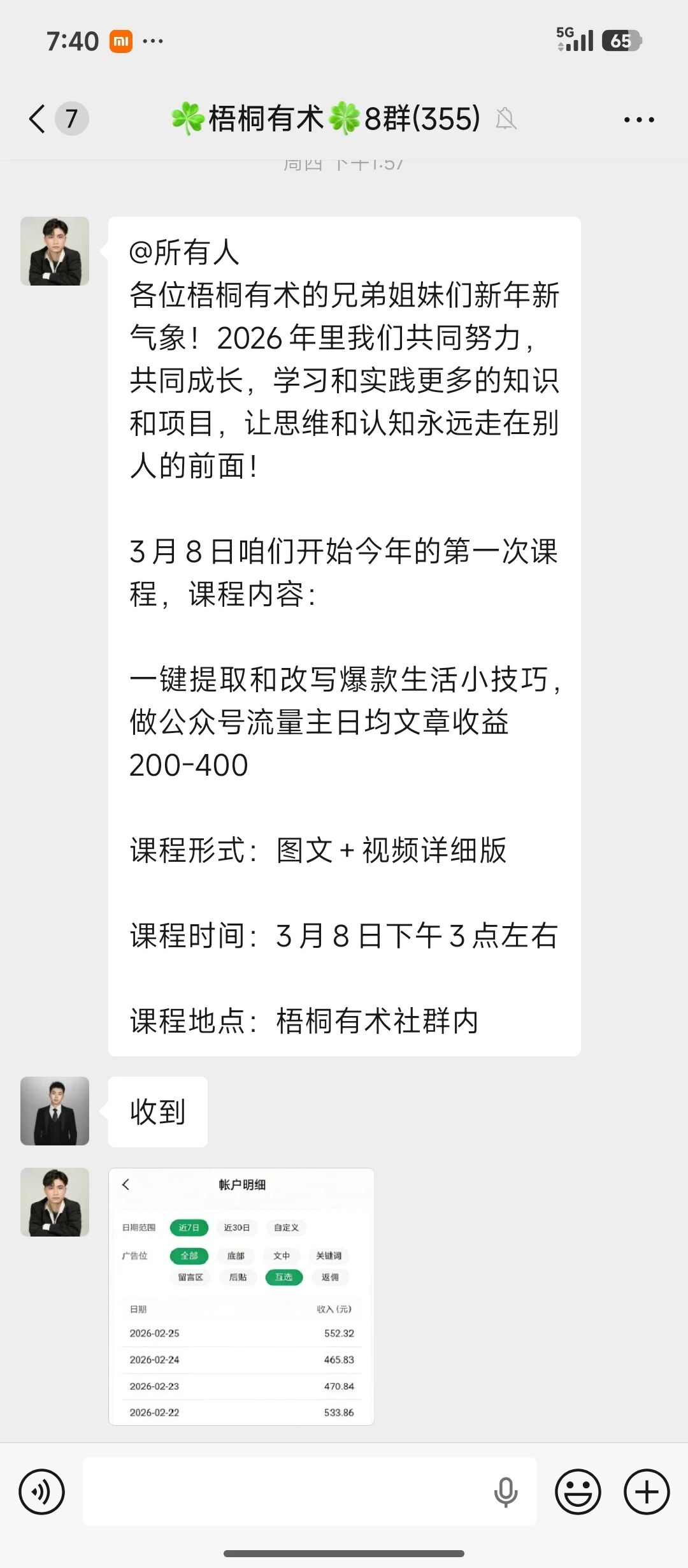 学会用AI挣钱,每天半小时,一天收入1549,新手也能做的手机副业